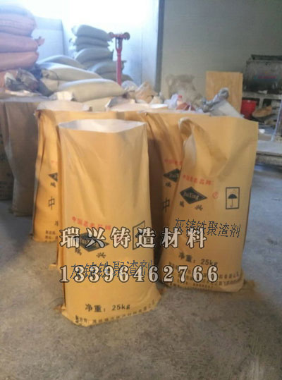 灰鑄鐵聚渣劑