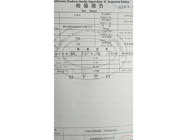 干式搗打料