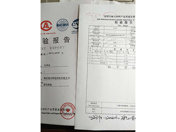 干式搗打料